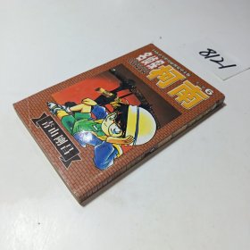 名侦探柯南6