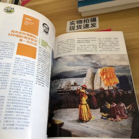 中国国家地理2017.03、2017.05、2017.07、2017.09、2017.10
