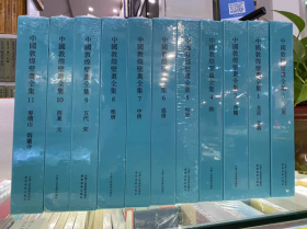 中国敦煌壁画全集 原箱全11册 修订版