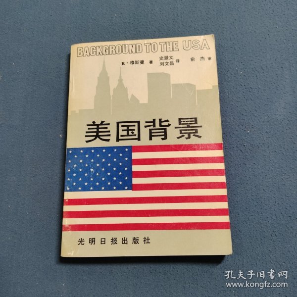 美国背景