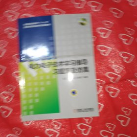 电力电子技术学习指导、习题集及仿真