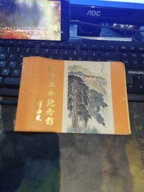 红岩革命纪念馆