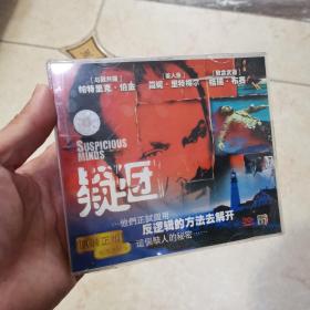 疑团 VCD 电影光盘 2碟装