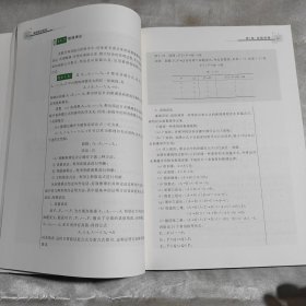 离散数学基础