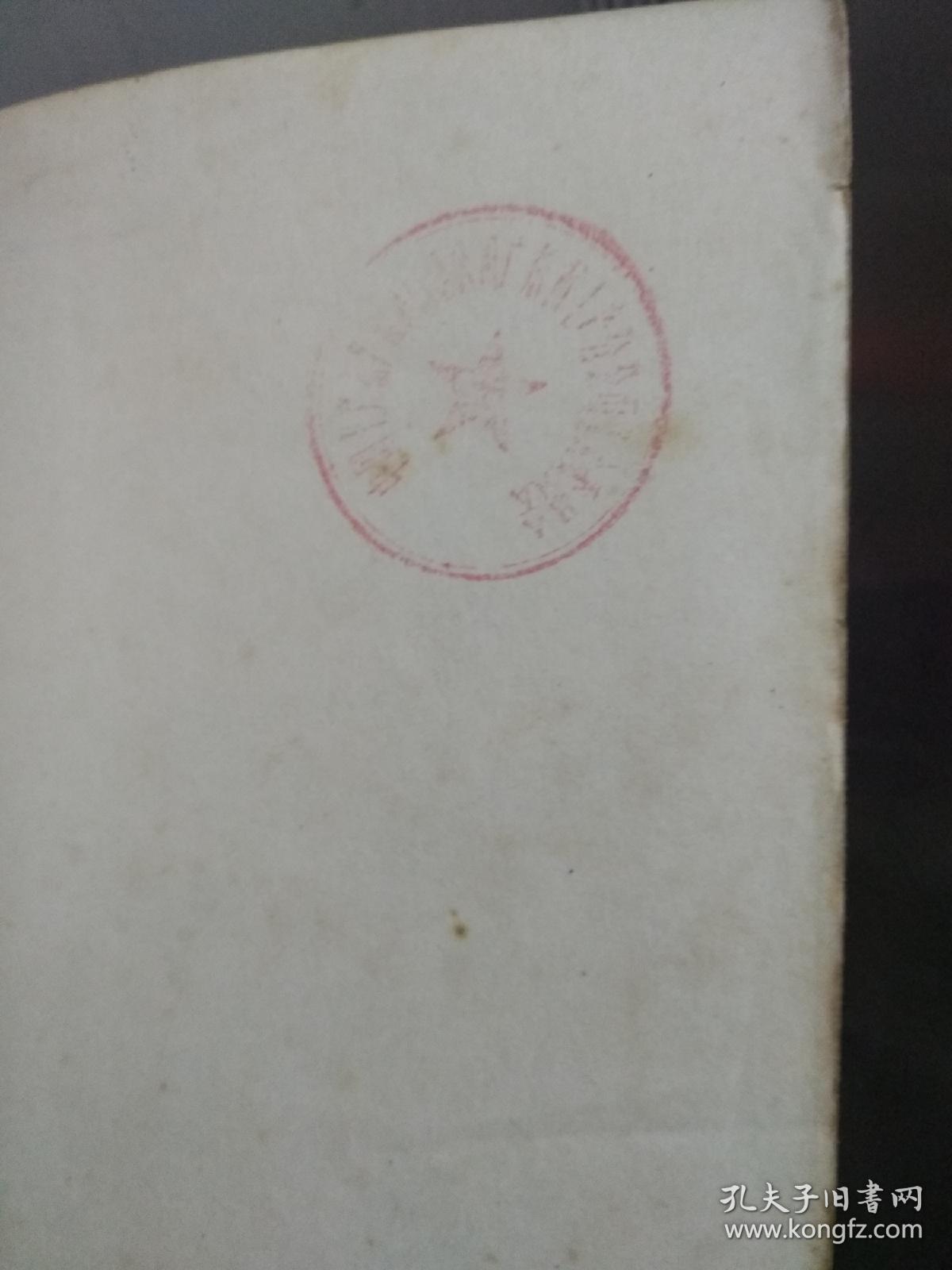 杨宗保征西:新编传统评书