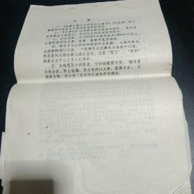 内蒙古蒙文专科学校大事记，（讨论稿），从53年到1994年