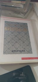 内蒙古自治区志.人事志
