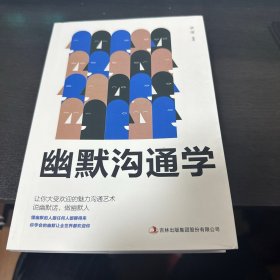 8册高情商聊天术幽默与沟通演讲与口才心理学与沟通技巧开口就能说重点精准表达跟任何人都能聊得来高