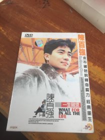 陈百强 一生何求  DVD