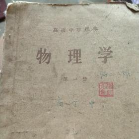 50年代物理学
