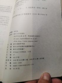 浙江省创新教育研究与探索