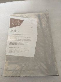 风中的费洛蒙