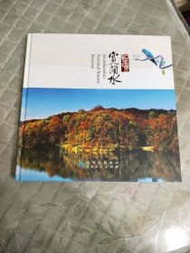 圣境宽阔水