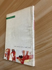 家庭按摩术