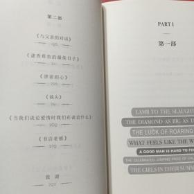 岛上书店（销量破250万册精装纪念版）（每个人的生命中，都有无比艰难的那一年，将人生变得美好而辽阔）