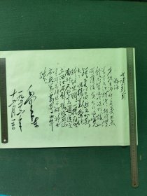 4开，1968年（文物出版社）毛主席手书〔水调歌头"游泳"〕