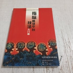 大智慧证券分析系统