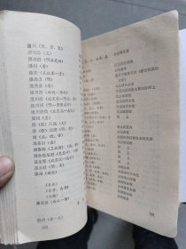 中国古代史 教学参考地图集