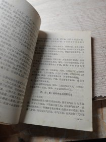 女科汇集