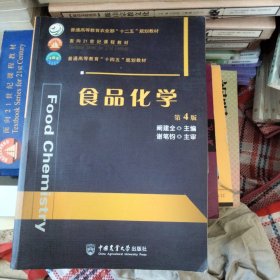 食品化工