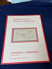 苏富比拍卖 1997中国及香港邮票 Postage Stamps of China and Hong Kong