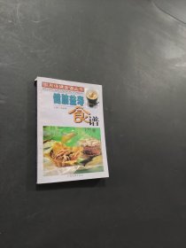 健腦益壽食譜