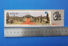 早期参观券：西安影城秦宫 捌角