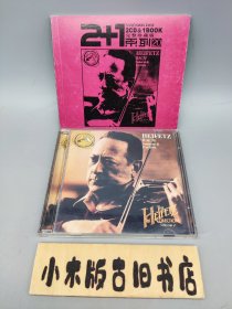 【正版CD】巴赫无伴奏小提琴协奏曲与组曲 海菲茨 演奏/Bach Sonatas & Partitas,Heifetz（2碟，2+1系列第20，含原介绍册，星外星唱片）