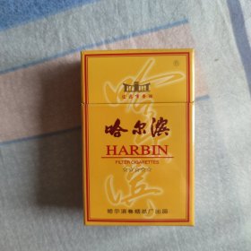 哈尔滨烟盒烟标空烟盒