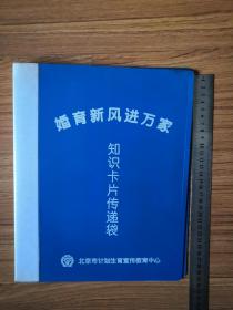 婚育新风进万家