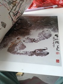 李可染画集