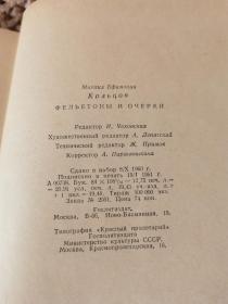 ФЕЛВЕТОНЫ И ОЧЕРКИ 毛毡和眼睛