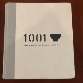 1001 one thousand and one cup （1001个茶杯展）带dvd