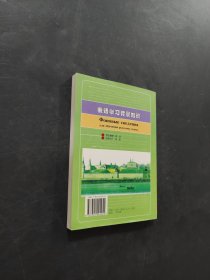 俄语学习背景知识