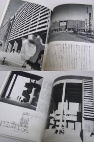 现代日本建筑家全集7 佐藤武夫 1976