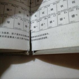 新华字典：第十一版（双色版）