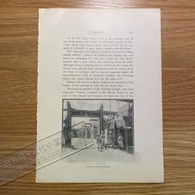 1905年出版物老照片印刷品——（1张）——[CA06+A0114]——1901年北京使馆区的新德国兵营