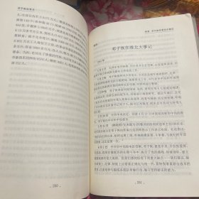 新四军和华中抗日根据地历史研究全书：邓子恢在淮北区