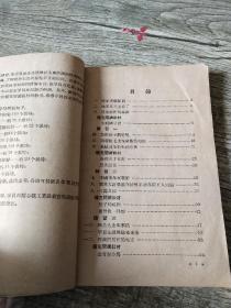 职工业余学校高小班 语文课本 第一册