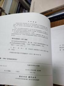 南方电网变电站标准设计第三卷220KV变电站标准设计 上册