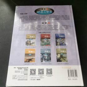 机器人世界:工作和娱乐用机器人