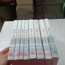 杨绛文集（套装共8卷）
