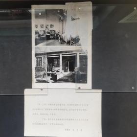 老照片新闻展览照片 上图；例卖汽车陈承海，利用投机倒把牟取的利，在郊区盖了建筑面积120平方米的住宅。室内备有彩色电视机、收录机、落地风扇、沙发等。 下图：投机倒把曹振山率取暴利在大寺庄大队兴建的五间建筑面积约一百平方米的住宅。