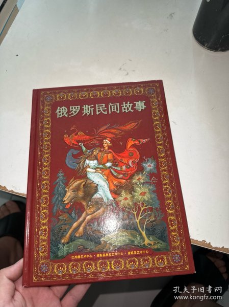 俄罗斯民间故事 巴列赫艺术中心