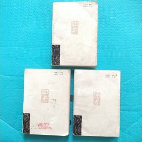 草书大字典 上中下 1983年一版一印 全三册