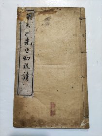胡大川先生幻想詩