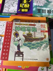 社会主义核心价值观主题绘本（套装共12册 5-6岁）未拆封