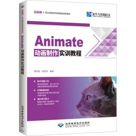 Animate