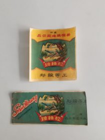 民国广州善恒织造厂老商标《松柏牌》