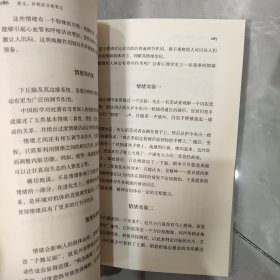 渡过：抑郁症治愈笔记